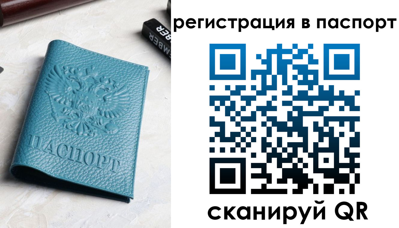 прописка иностранных граждан в Ряжске