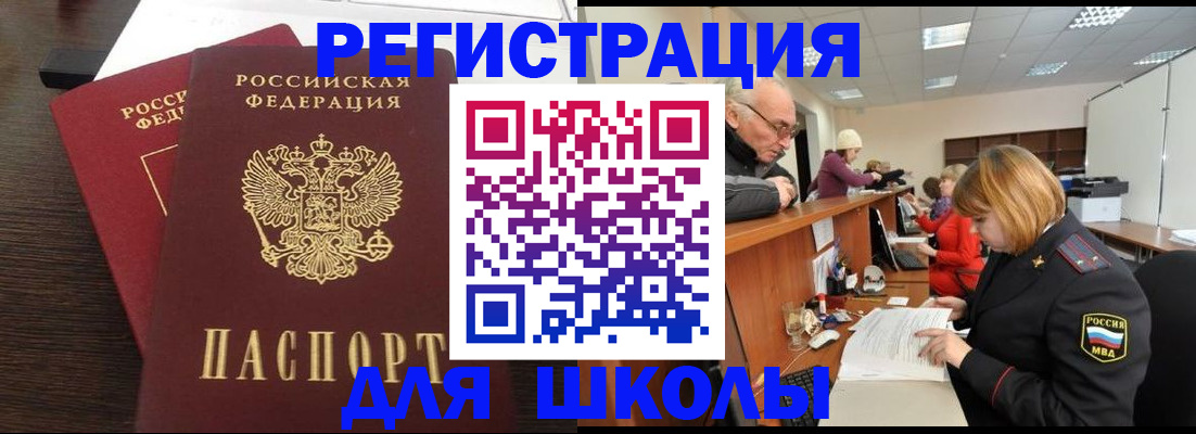 прописка законно в Ряжске