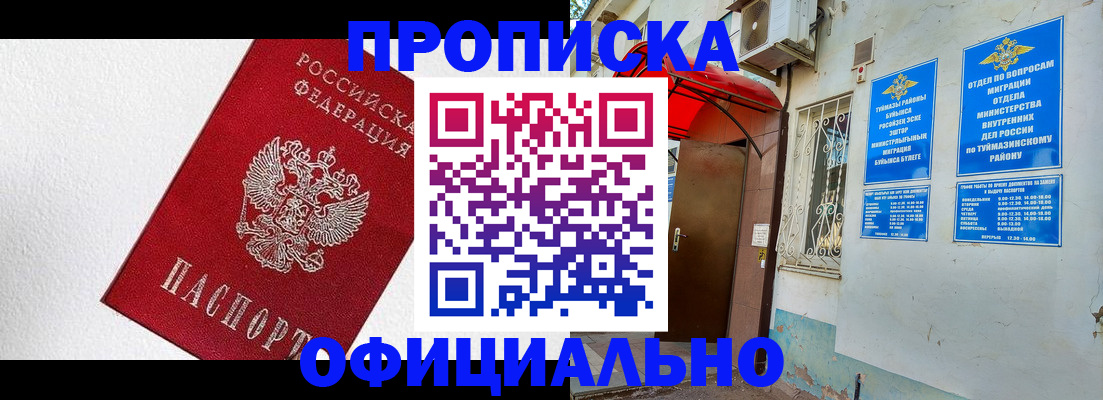 временная регистрация недорого в Ряжске