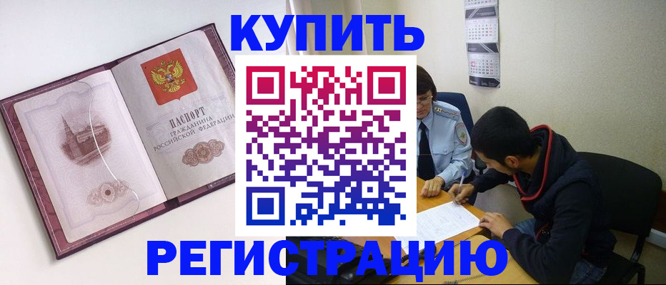 прописка от собственника в Ряжске